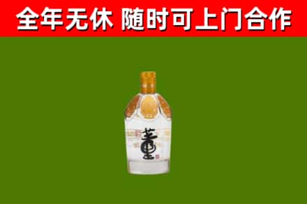 忻府区回收董酒