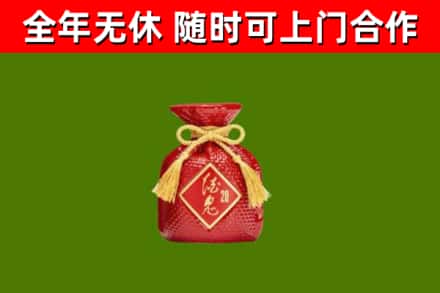 忻府区回收酒鬼酒