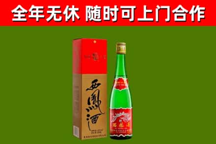 忻府区回收西凤酒