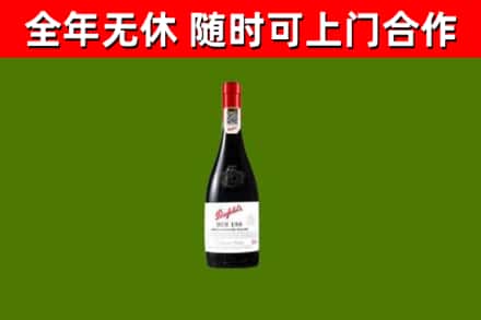 忻府区回收奔富红酒